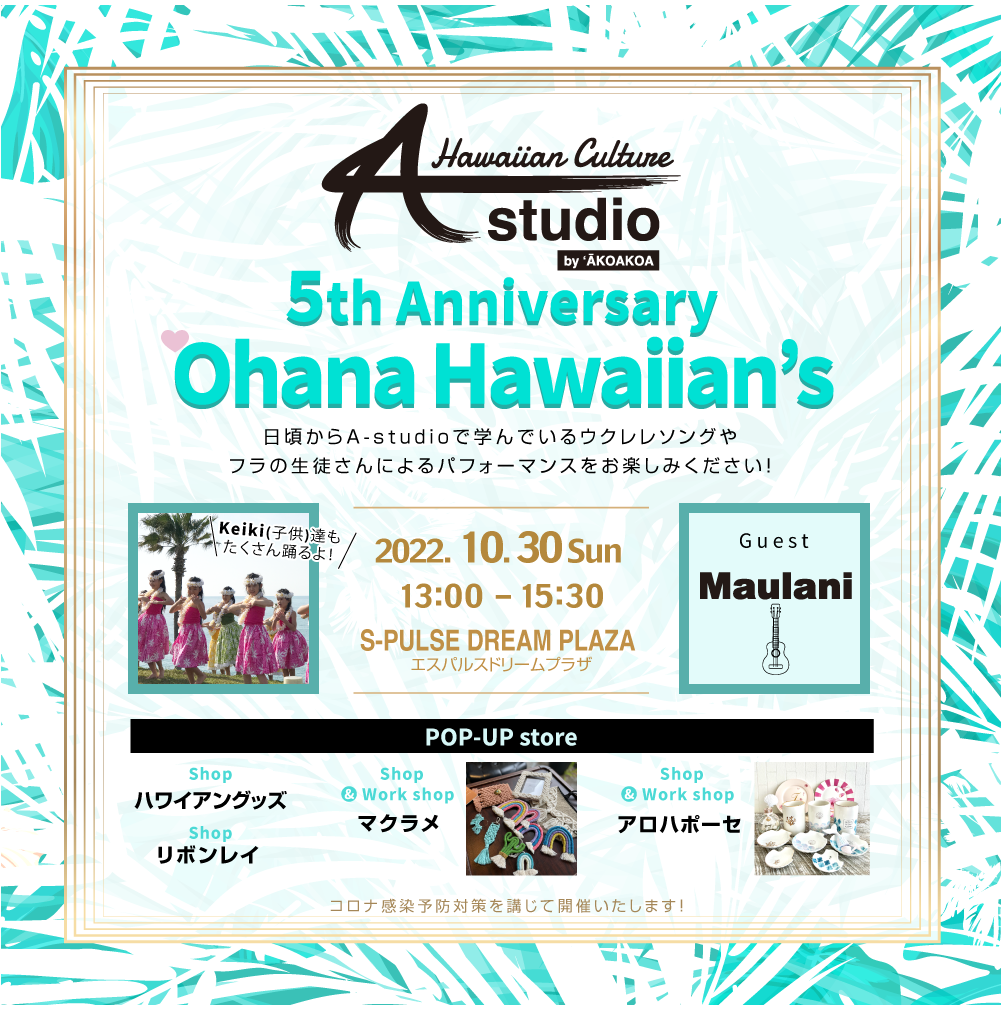 'Ohana Hawaiian's